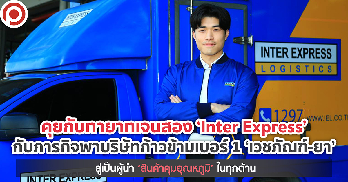 INTEREXPRESS-01
