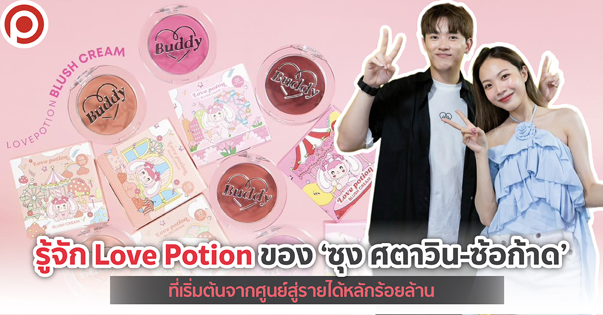 LOVEPOTION-01