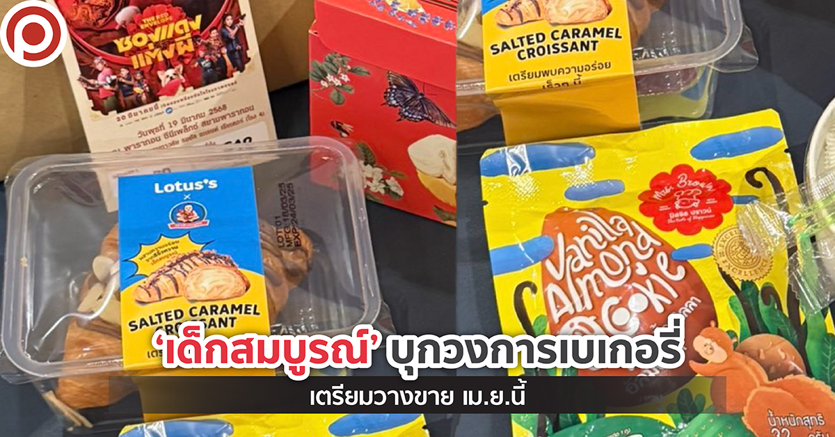 SOMBAKERYweb