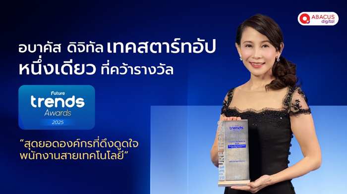 Future Trends Press Release Cover Photo - 1