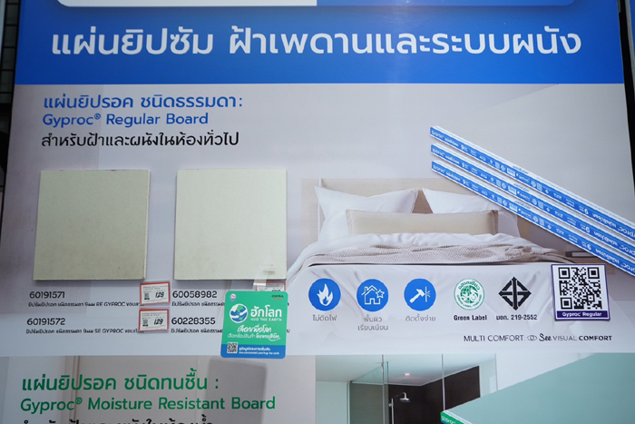 ยิปรอค