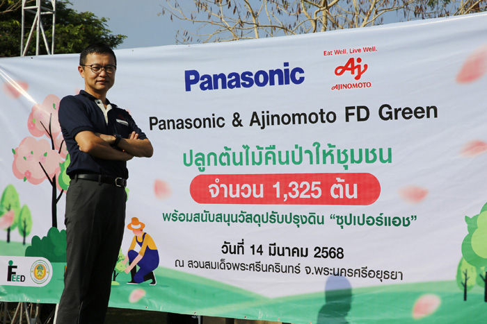 อายิโนะ
