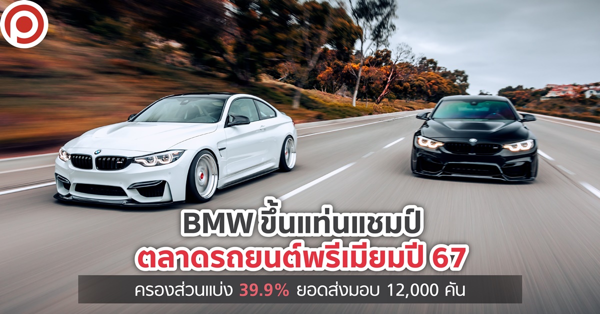 BMWW-01