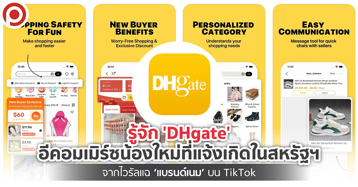 DHGATES