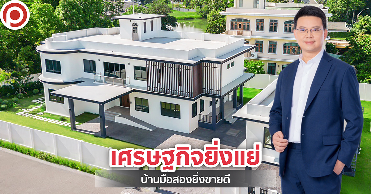 BKA บ้านมือสอง