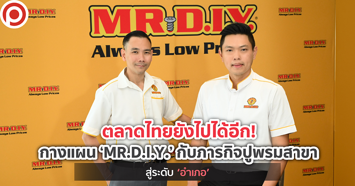 MRDIY1-01