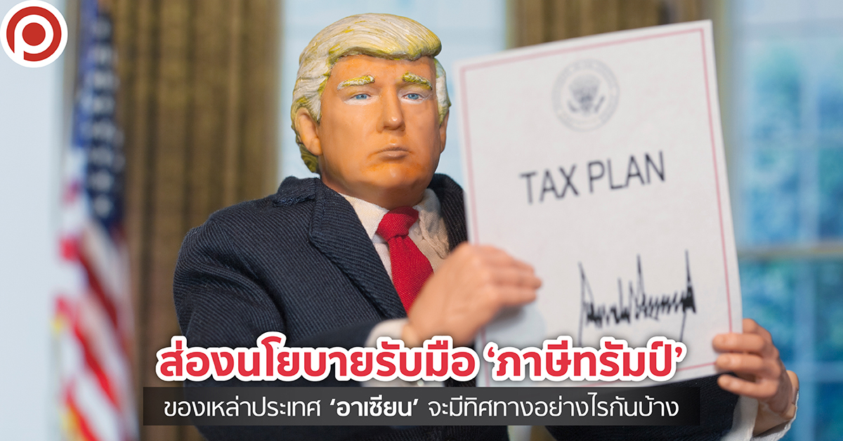 TRUMPTAX