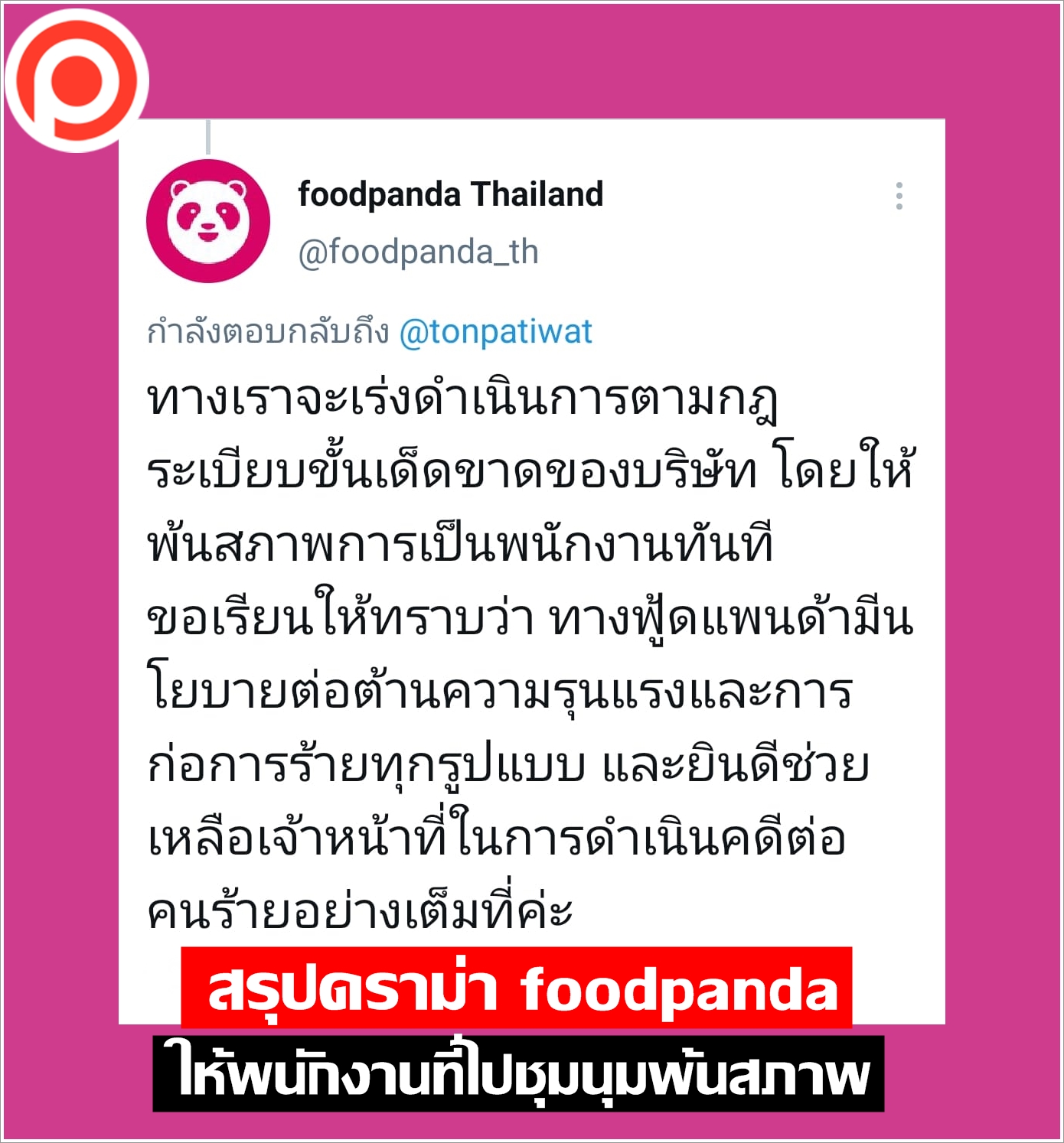 foodpanda