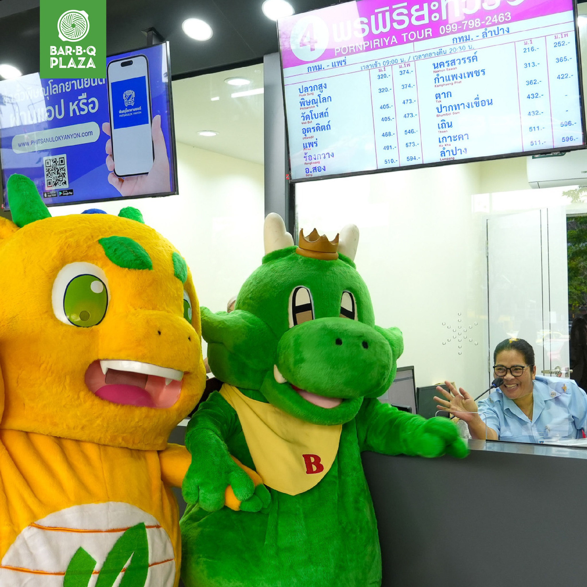 บาร์บีก้อน-2