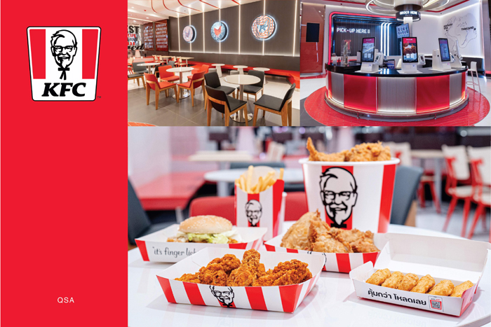 เคเอฟซี-QSA