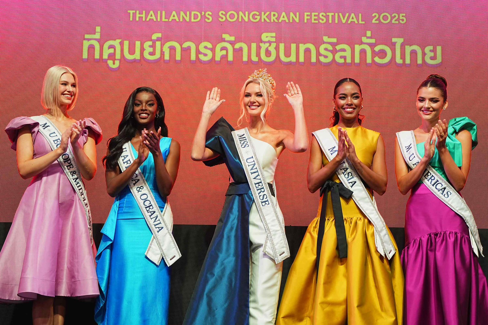 เซ็นทรัลmissuniverse