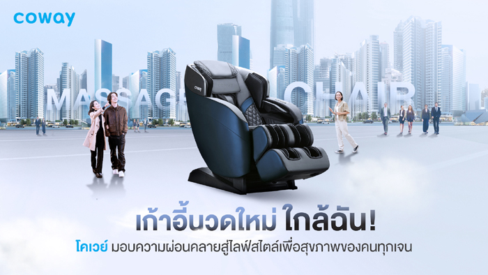 PR_Massage chair