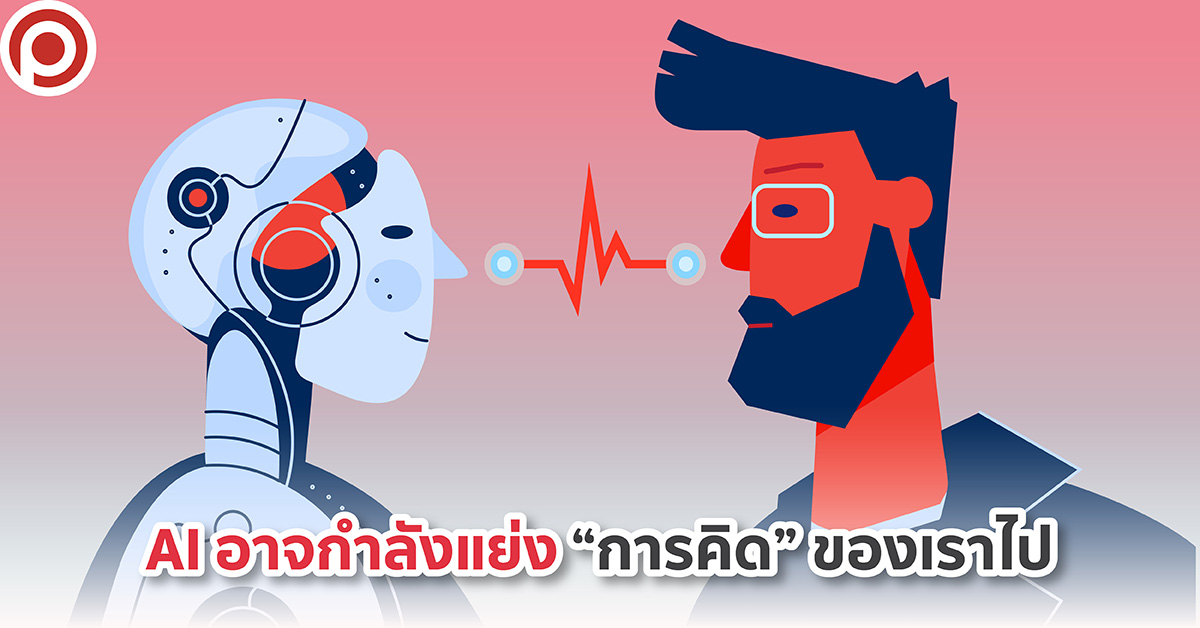 AIPEOPLE-01