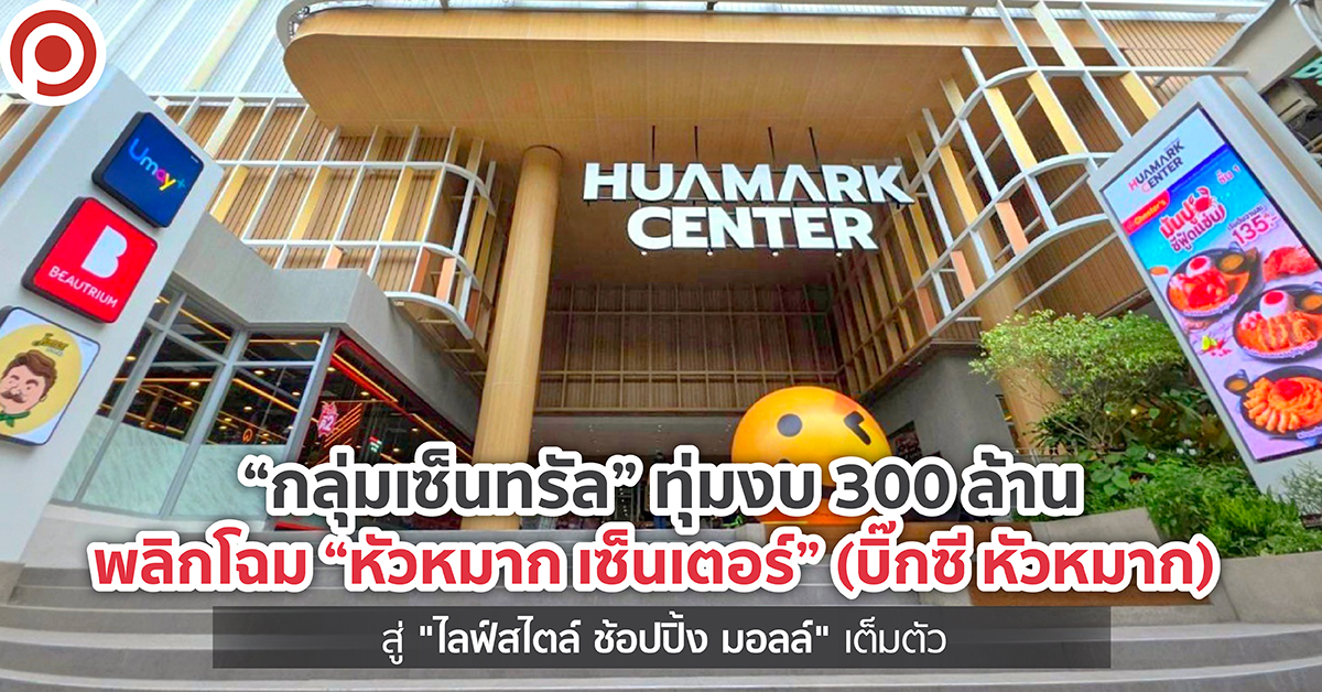CENTRALHUAMARK-01_0