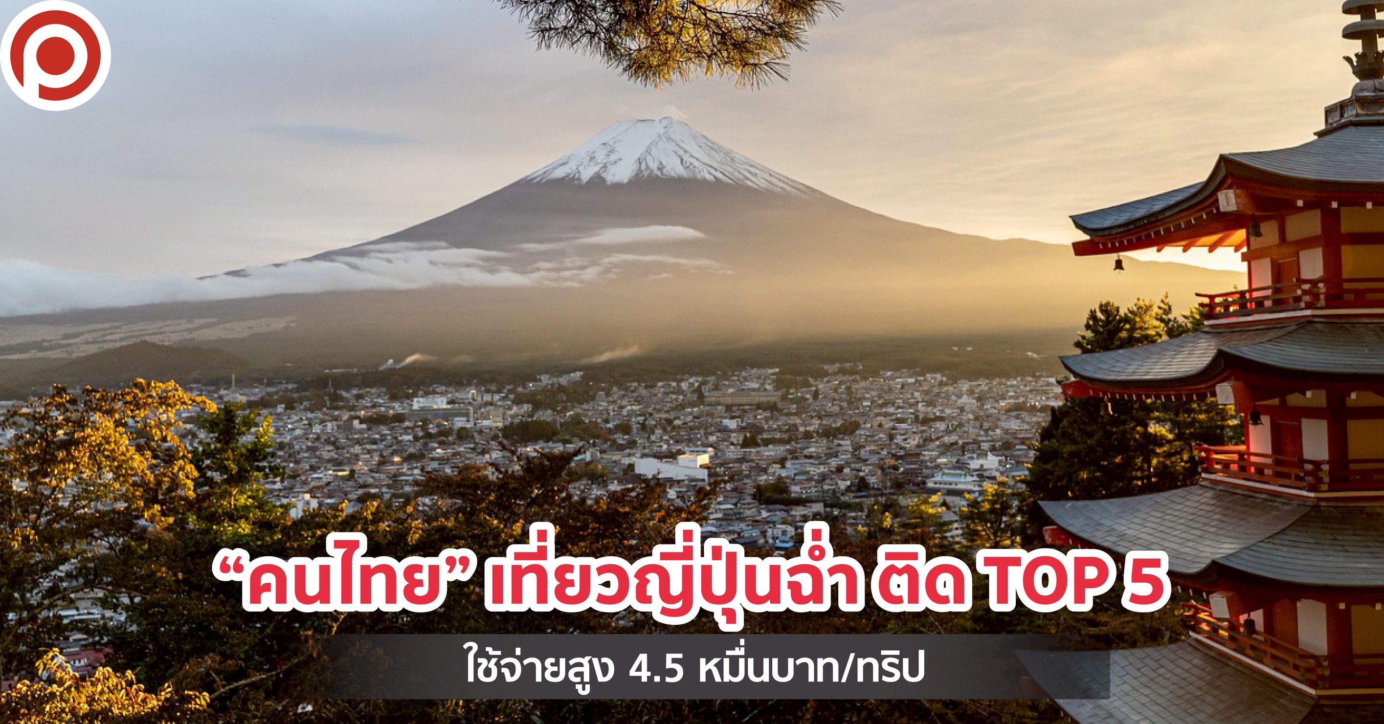 ญี่ปุ่น