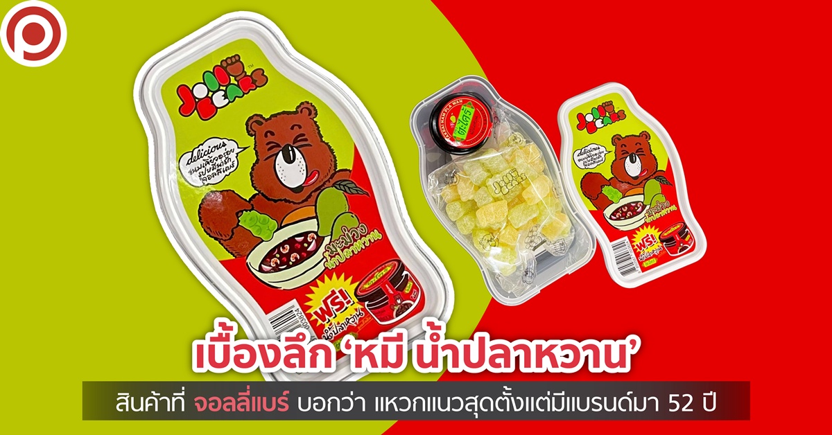 JOLLYBEARNAMweb