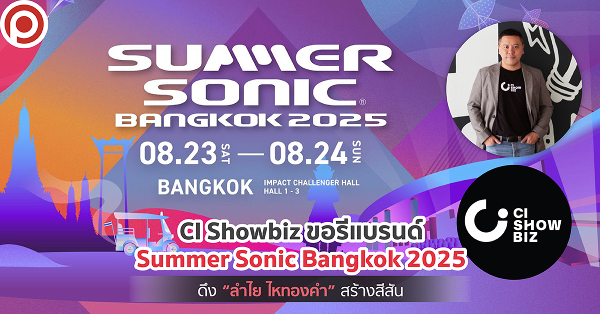 SUMSONICRE-02_0