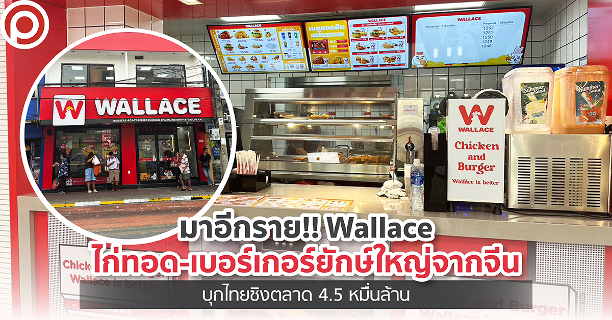 WALLACHTHweb