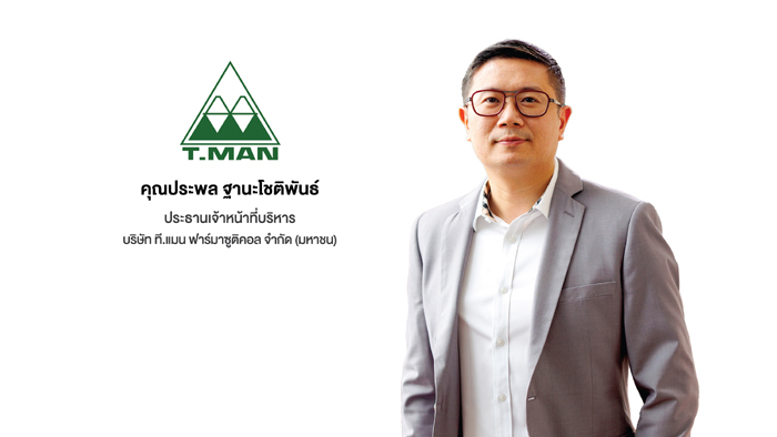 ประพล