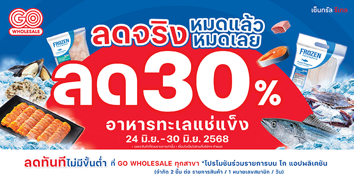 อาหารทะเล