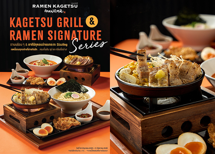AW-KGS-GrillRamen-InsertMenu-A4-Cover