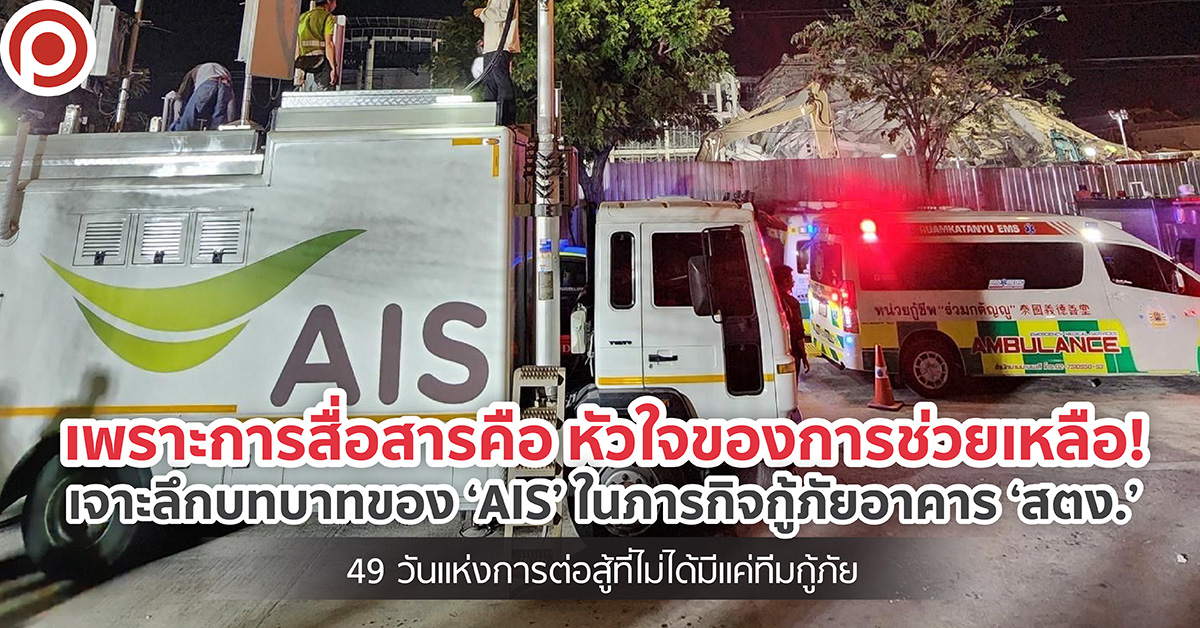 AIS49-02