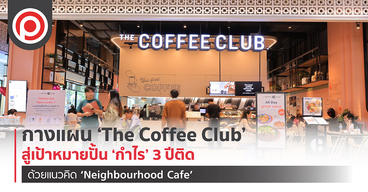 COFFECLUB_0
