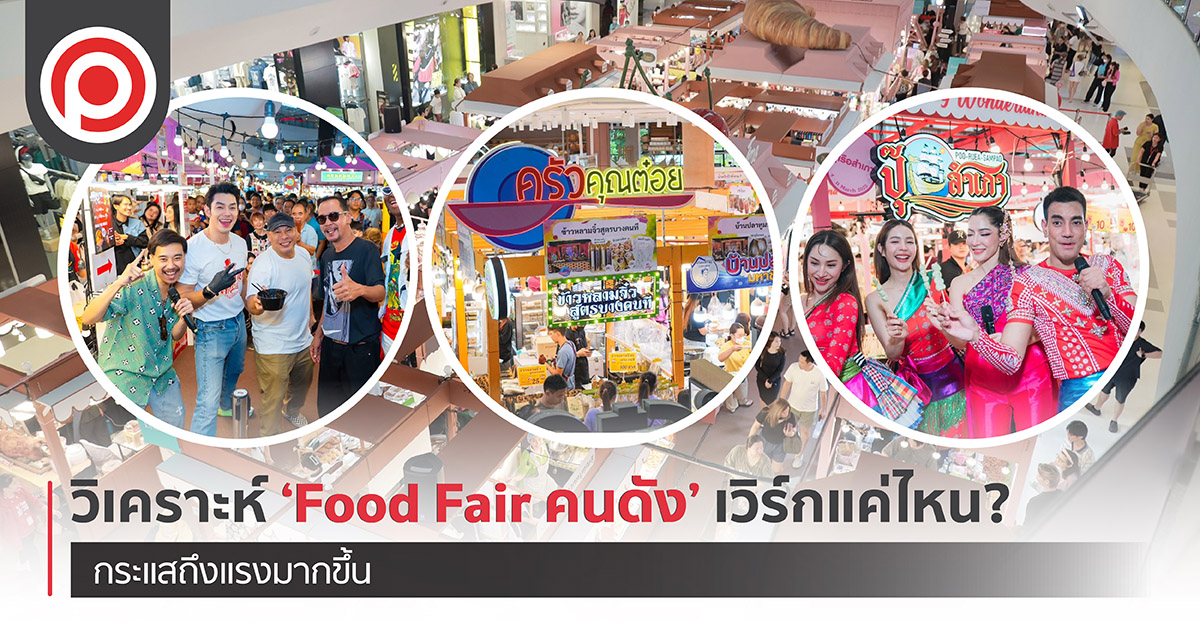 FOODFAMOUSweb