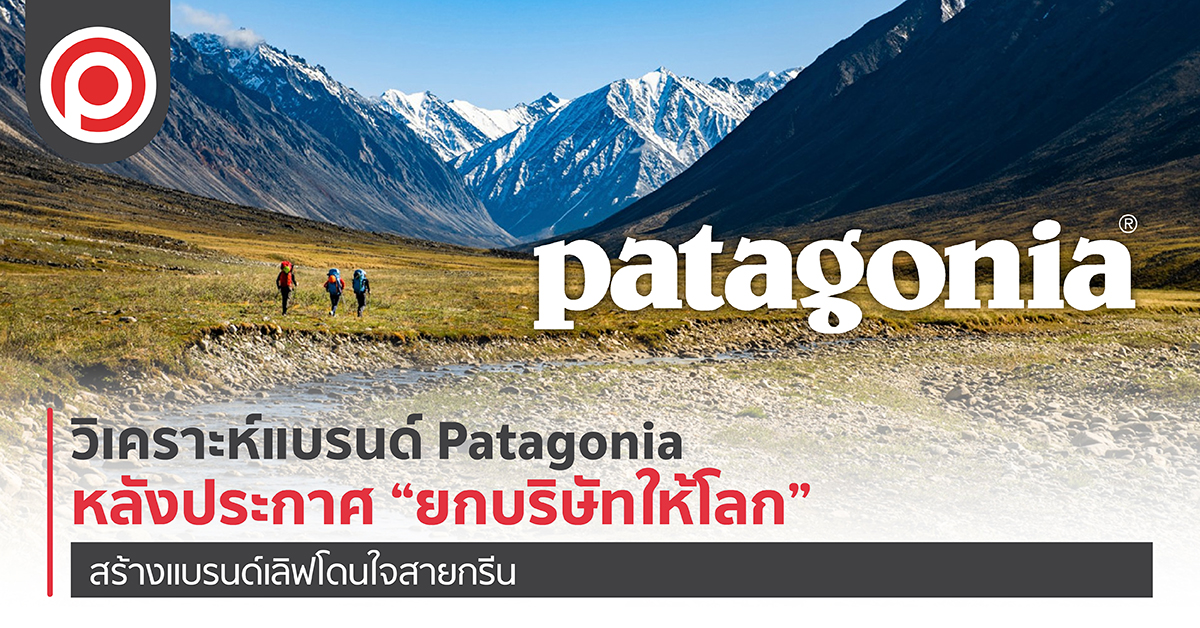 PATAGONIGREEN-01_0