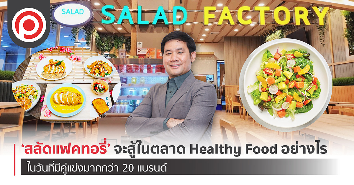 SALADFACTweb