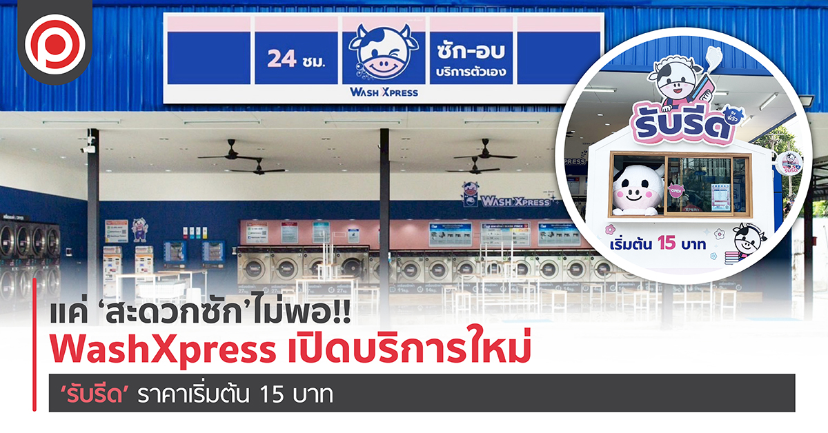 WASHEXPRESS-01-01