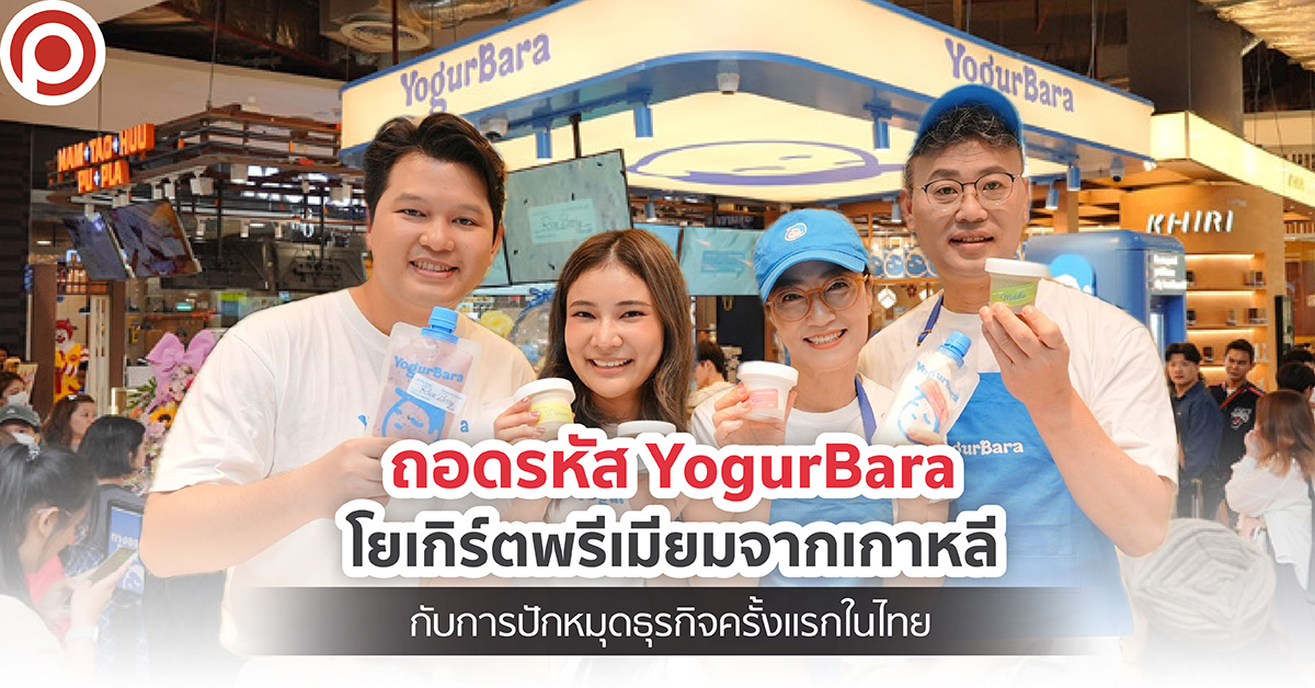 YOGURBARAweb