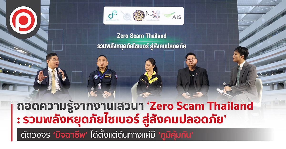 ZEROSCAM-01_0
