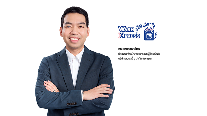 คุณกวิน
