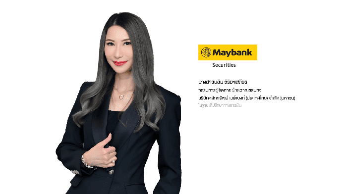 นางสาวนลิน