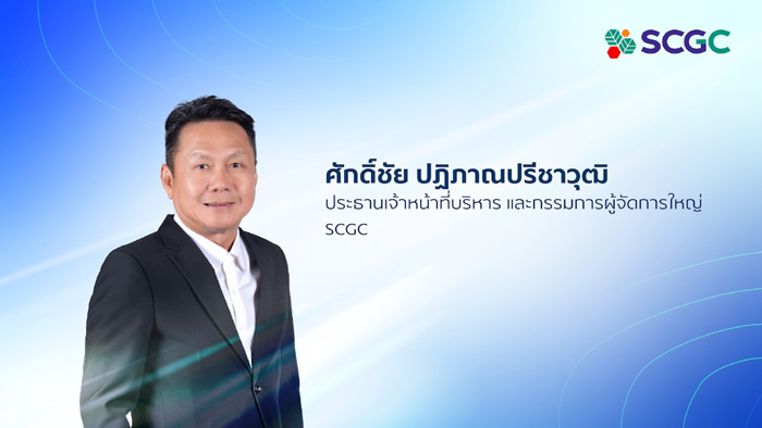 ศักดิ์ชัย