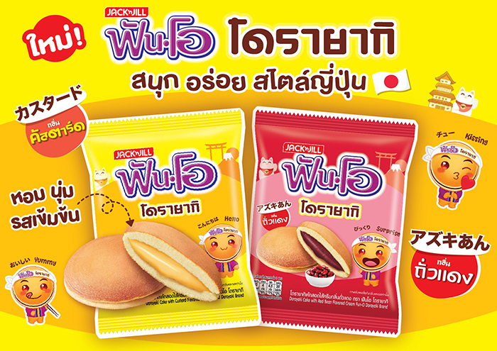 KV Dorayaki-OK-Edit