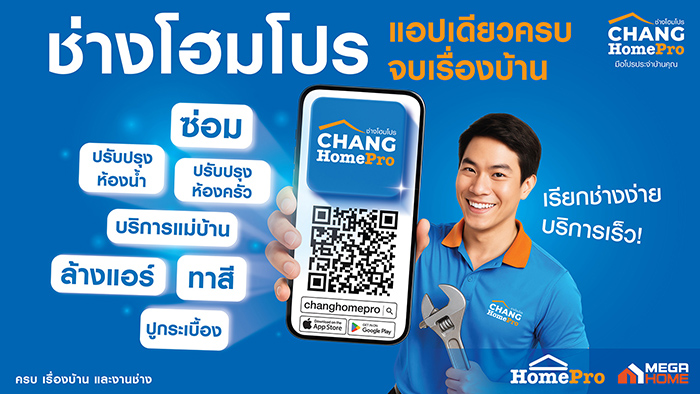 AW_HomeCardDay_KV 21-23Mar2025 (แนวนอน)