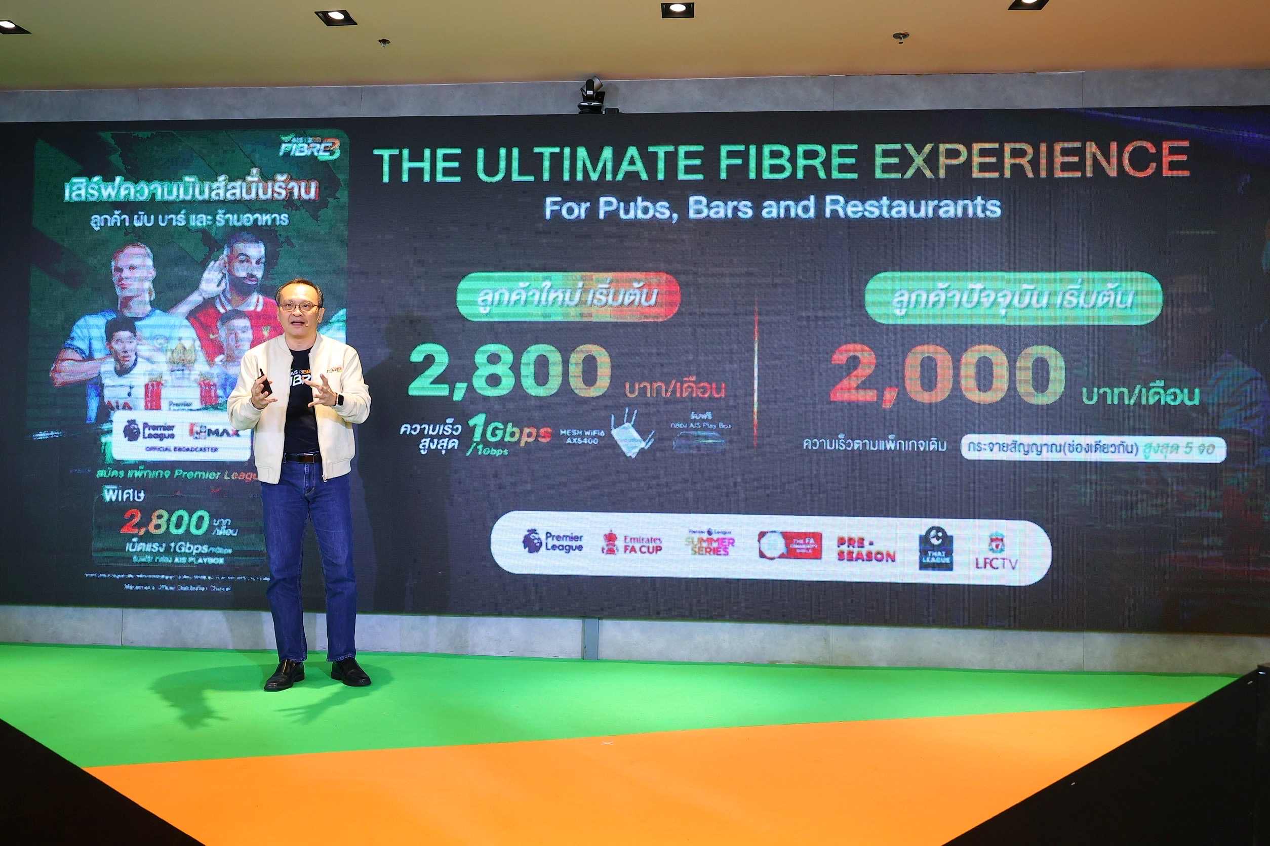 AIS-3BB-FIBRE-2-
