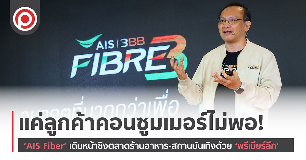 AISFIBRE-01_1