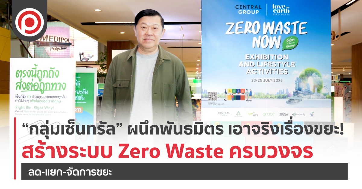 CTGWASTE-01_0