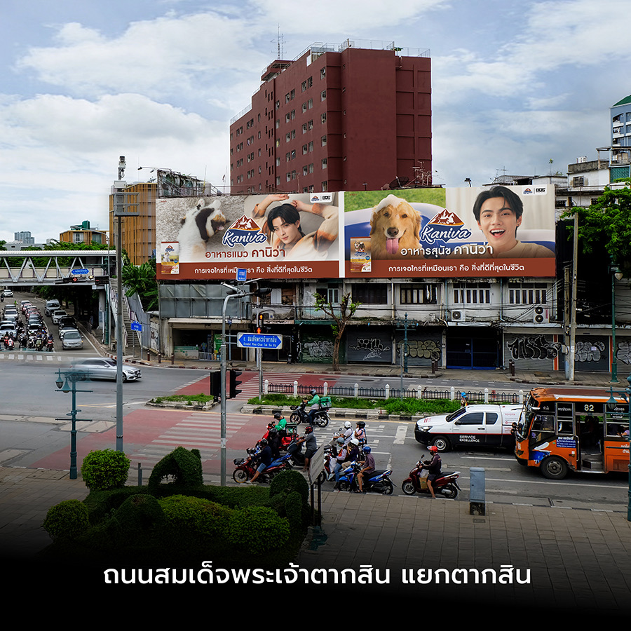 วง BUS โฆษณา Kaniva