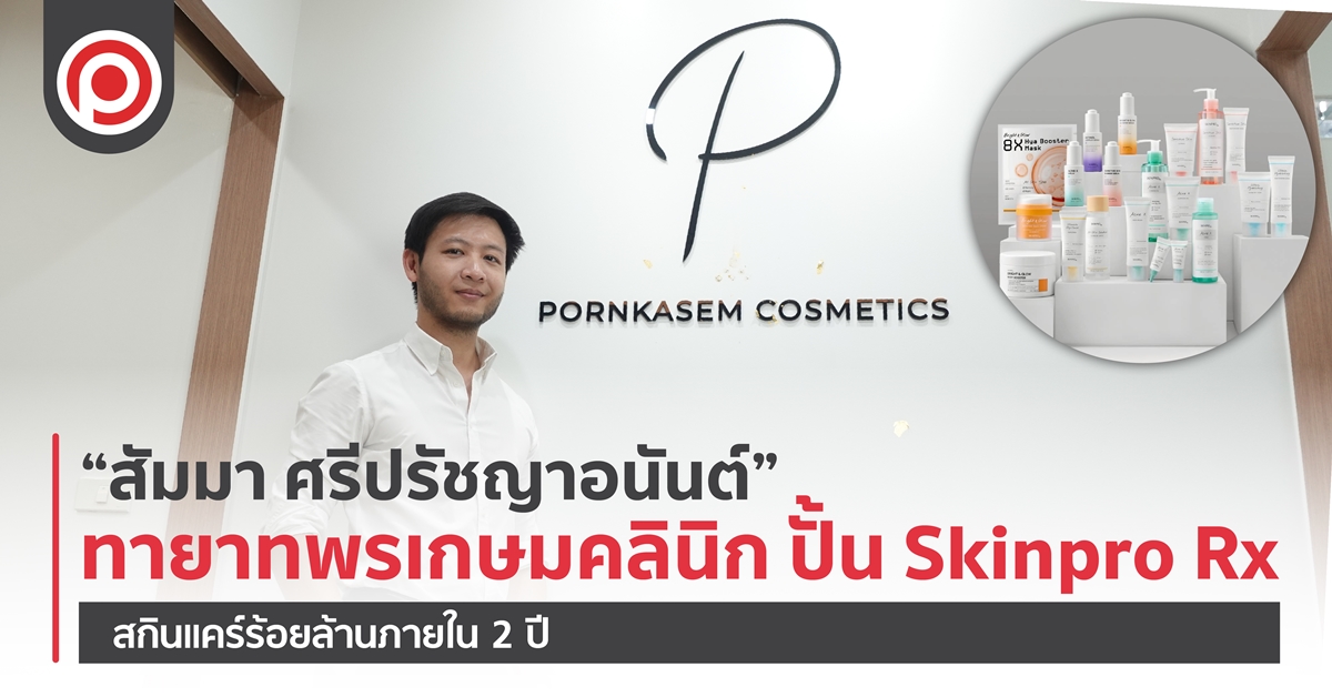 PORNKASEM-01