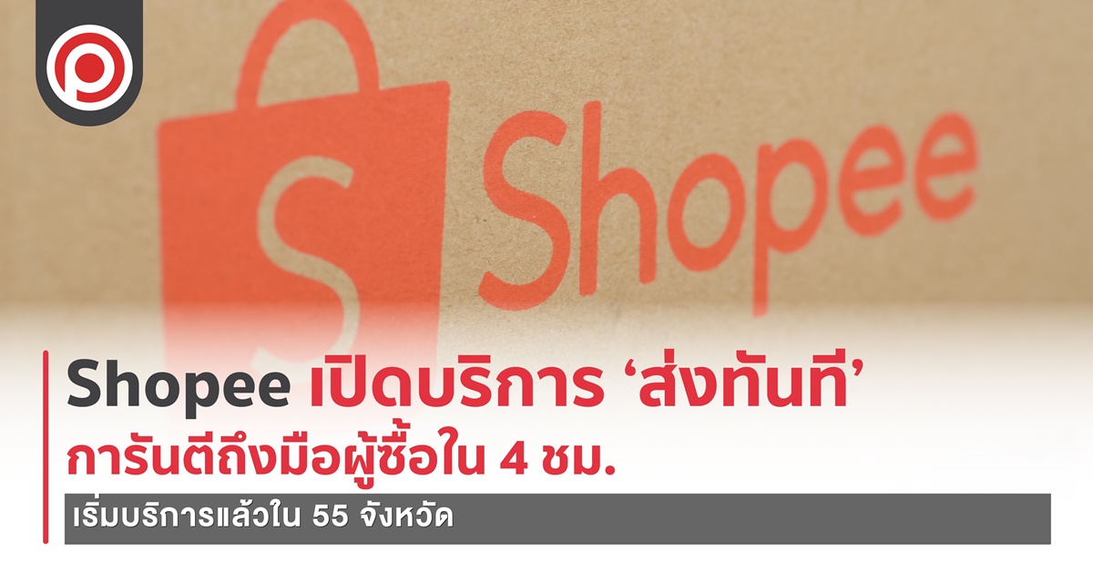 SHOPEEFASTweb