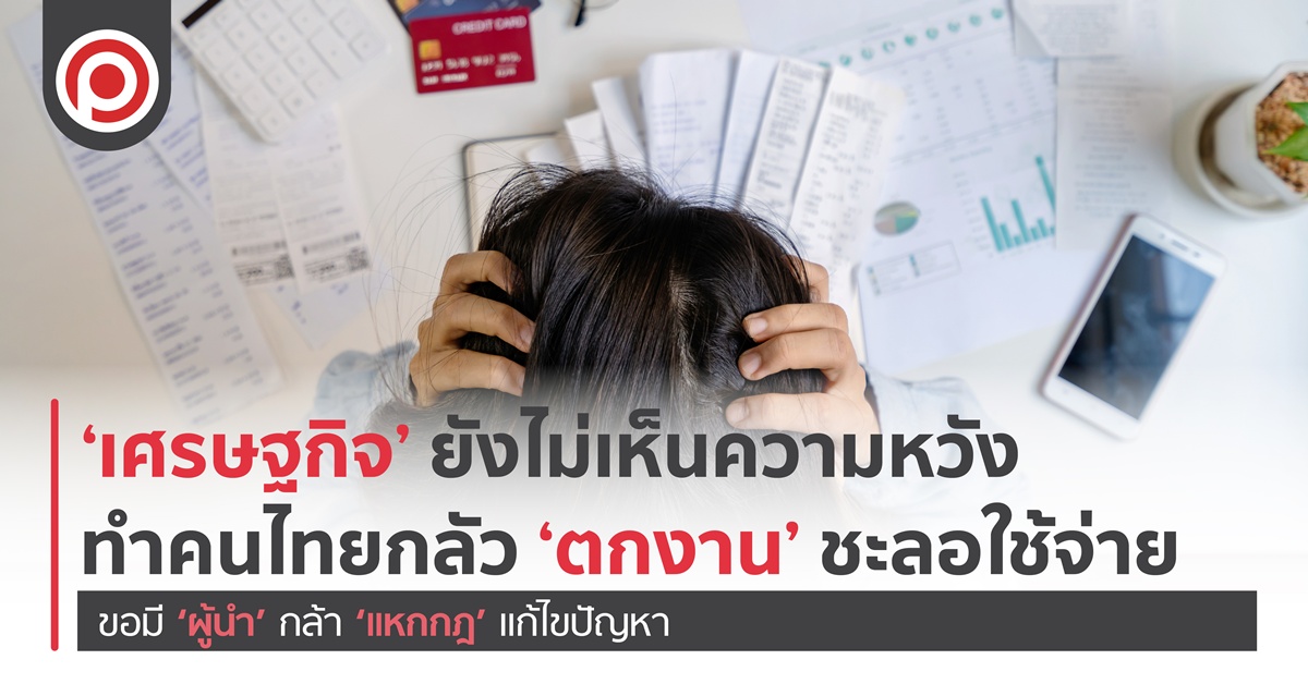 THAIITOKweb