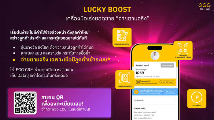 Lucky-Boost