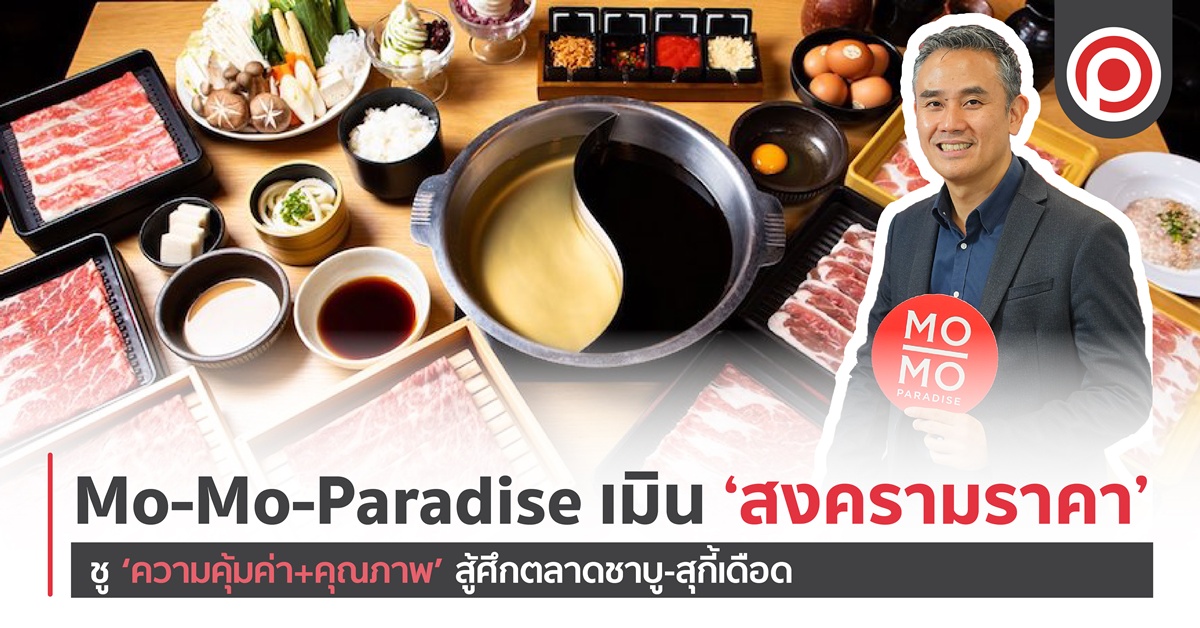 MOMOPARADISEweb