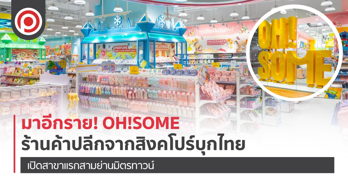 OHSOME-01_0
