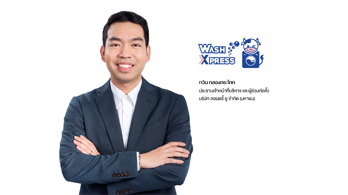 กวิน