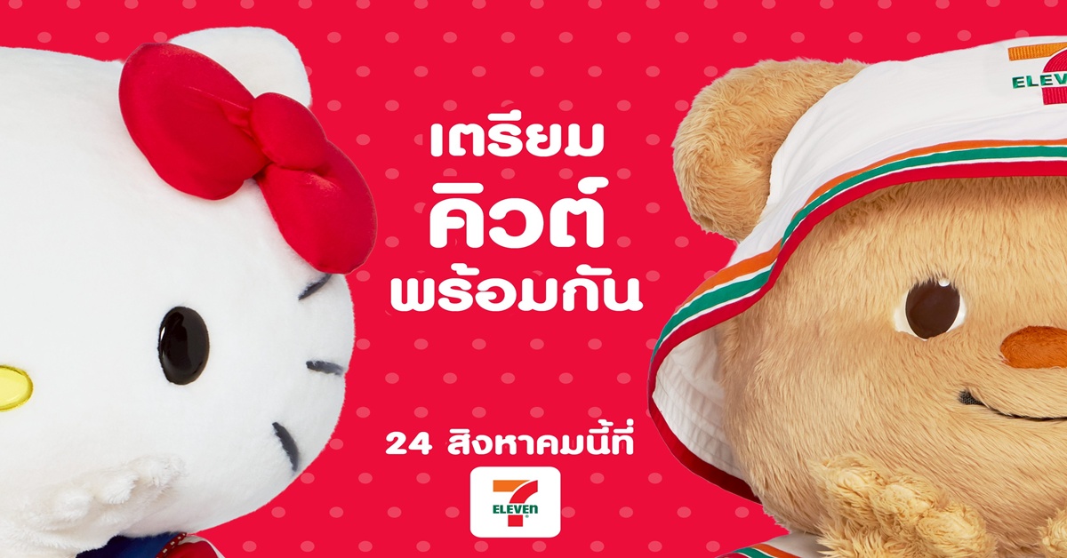 น้องเนย_คิตตี้ PlanB Ver2-02